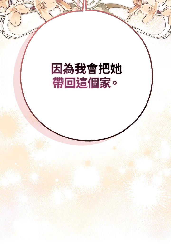 《二次交换的灵魂》第42话 第115页
