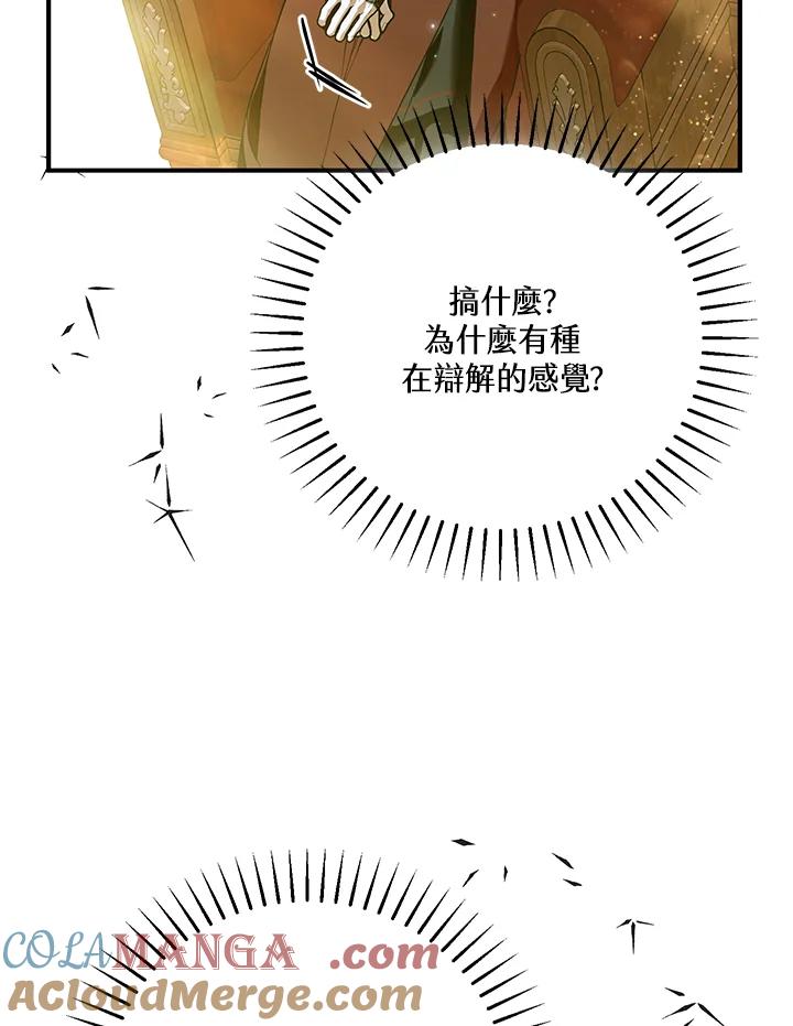 《二次交换的灵魂》第42话 第41页