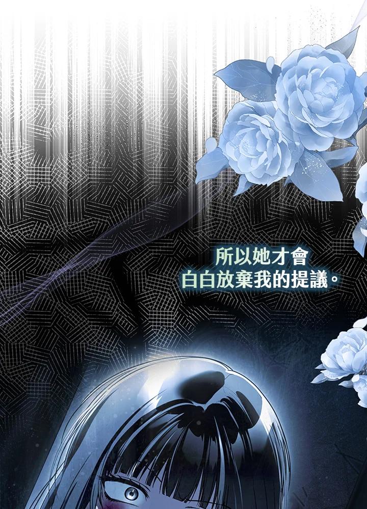 《二次交换的灵魂》第42话 第70页