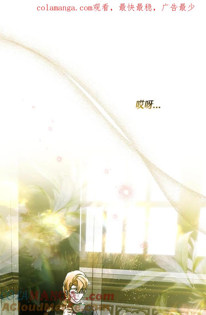 《二次交换的灵魂》第42话 第1页