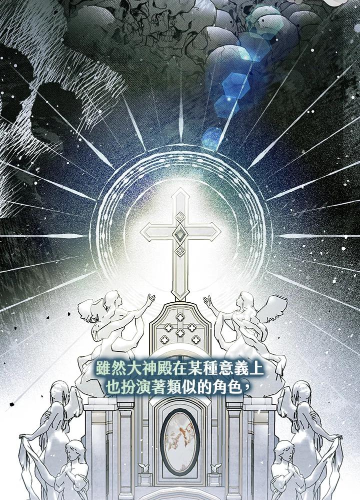 《二次交换的灵魂》第42话 第28页