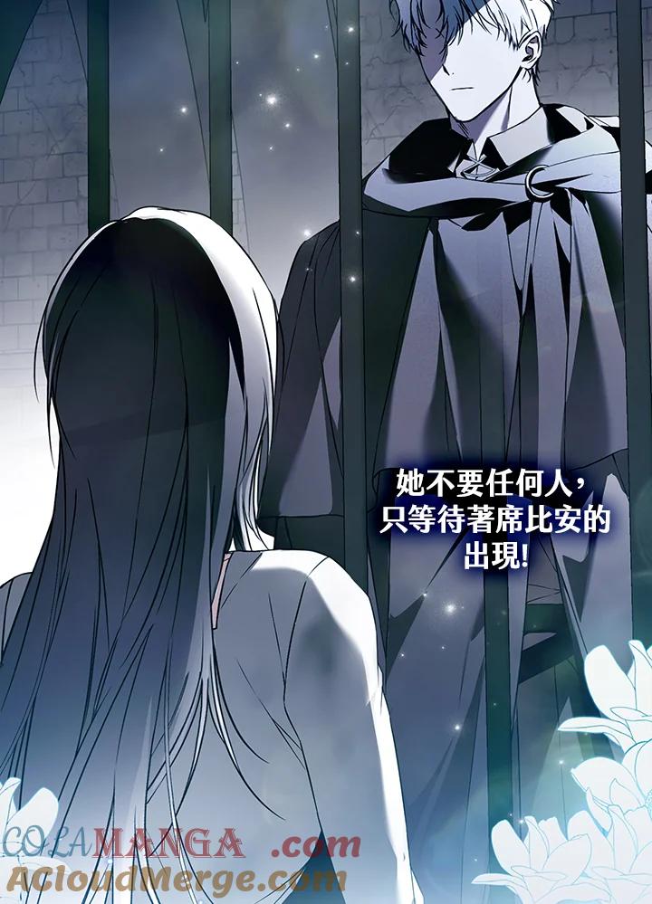 《二次交换的灵魂》第42话 第73页
