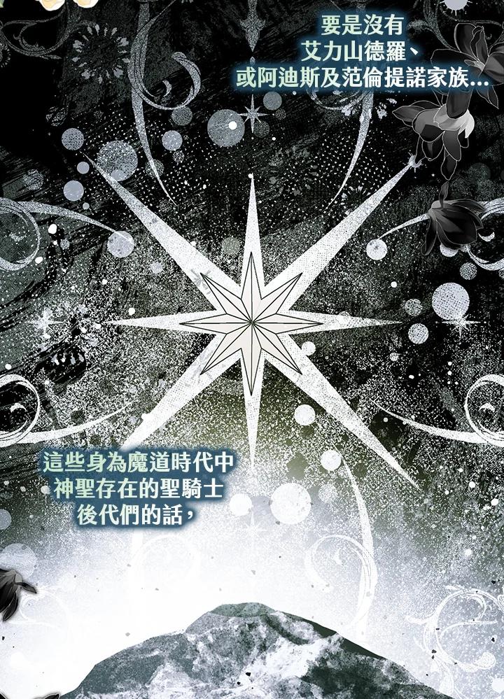 《二次交换的灵魂》第42话 第26页
