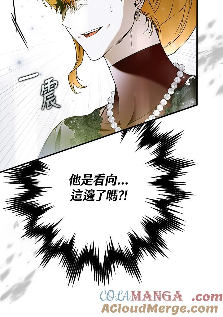 《二次交换的灵魂》第42话 第37页