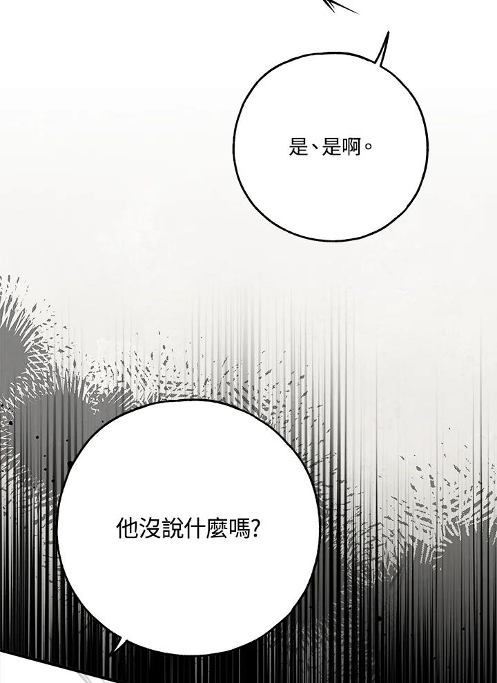 《二次交换的灵魂》第42话 第56页