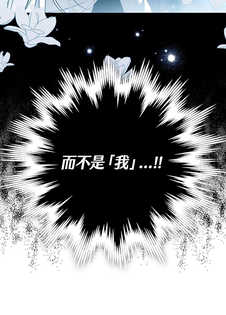 《二次交换的灵魂》第42话 第74页