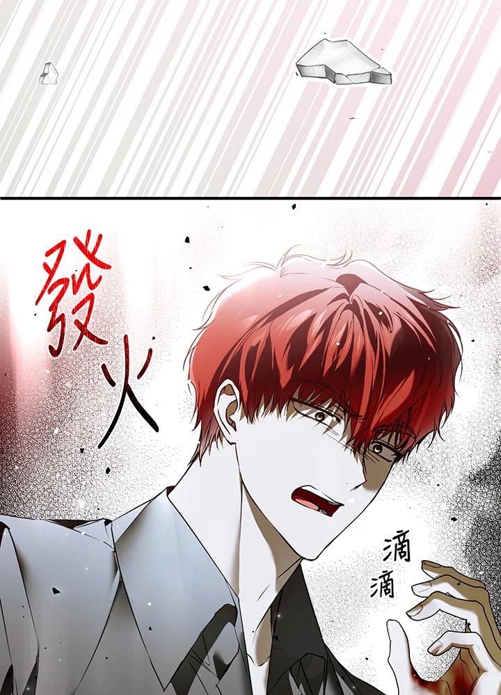 《二次交换的灵魂》第42话 第68页