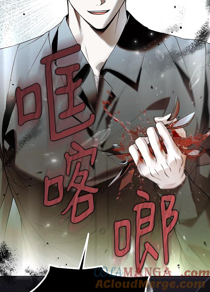 《二次交换的灵魂》第42话 第65页