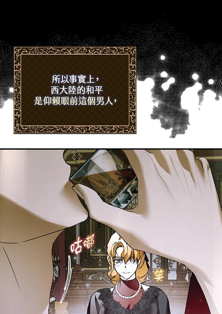 《二次交换的灵魂》第42话 第30页