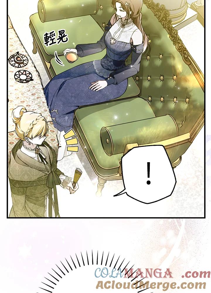 《二次交换的灵魂》第43话 第85页