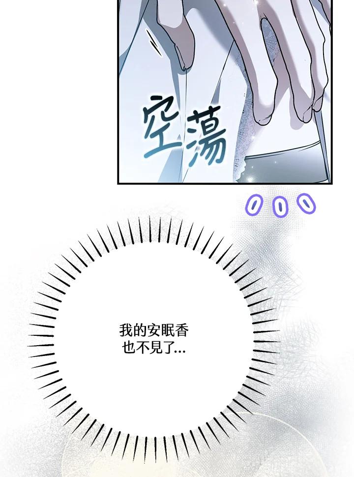 《二次交换的灵魂》第43话 第16页