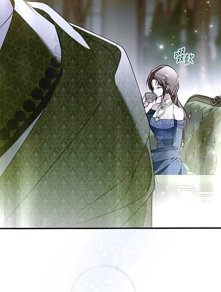 《二次交换的灵魂》第43话 第94页