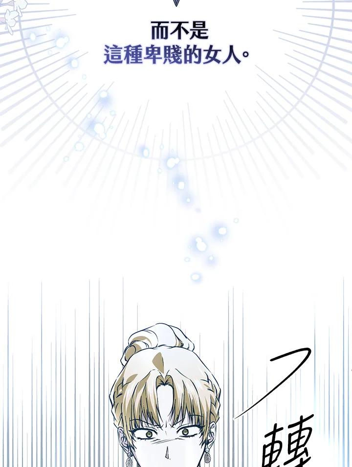《二次交换的灵魂》第43话 第74页