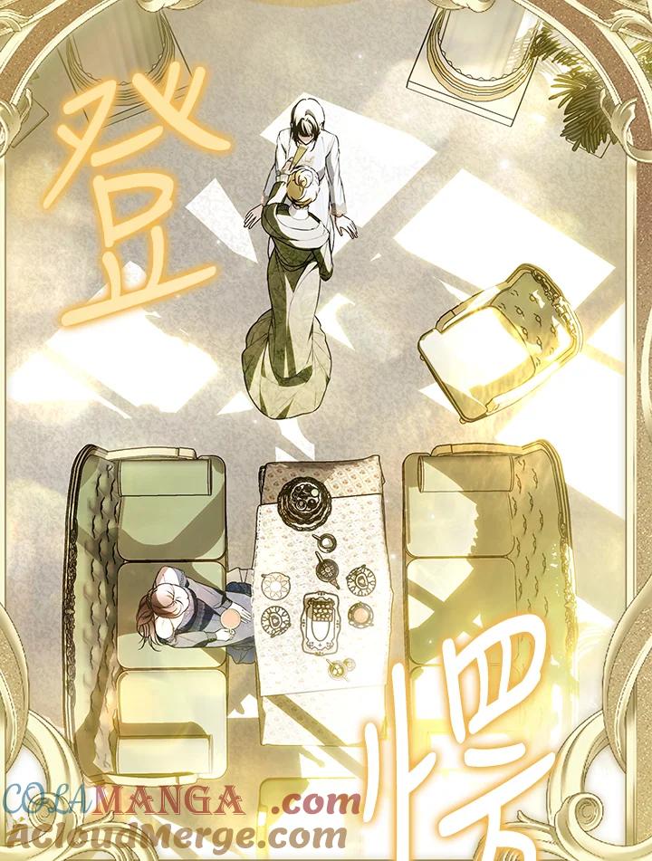 《二次交换的灵魂》第43话 第97页
