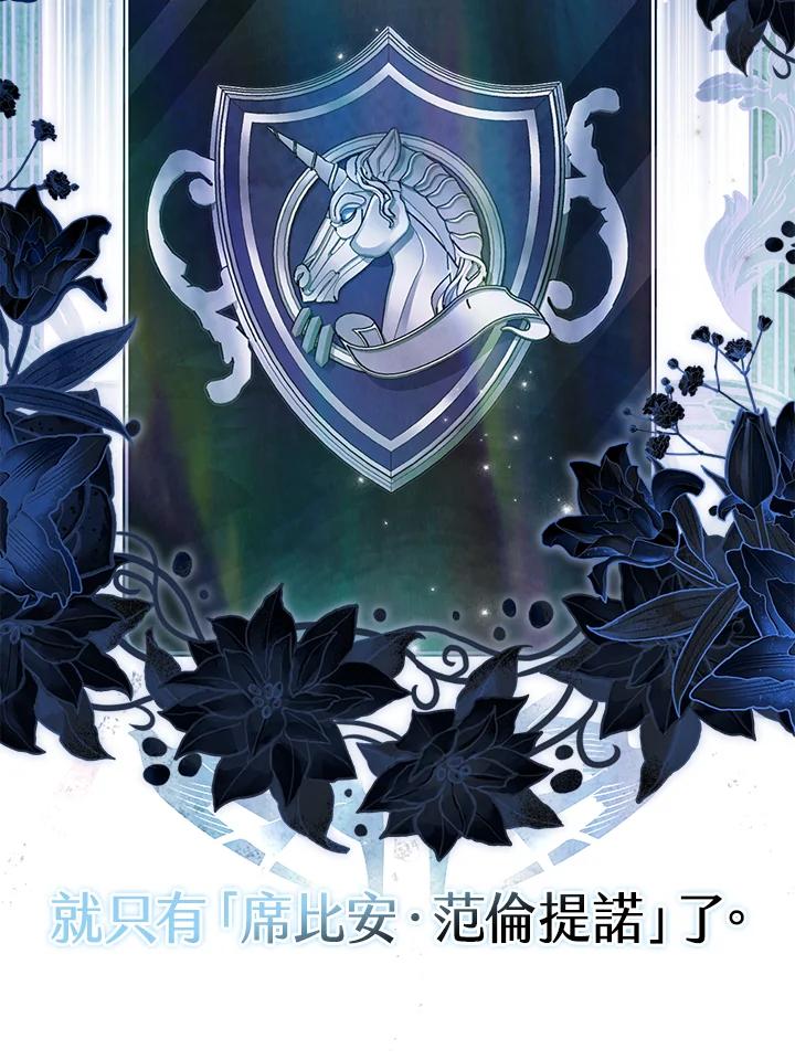 《二次交换的灵魂》第43话 第68页