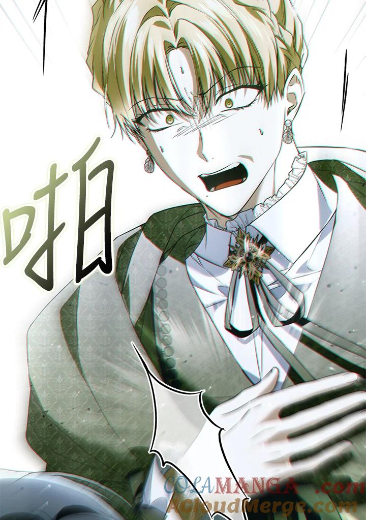 《二次交换的灵魂》第43话 第109页
