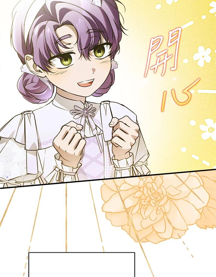 《二次交换的灵魂》第43话 第7页