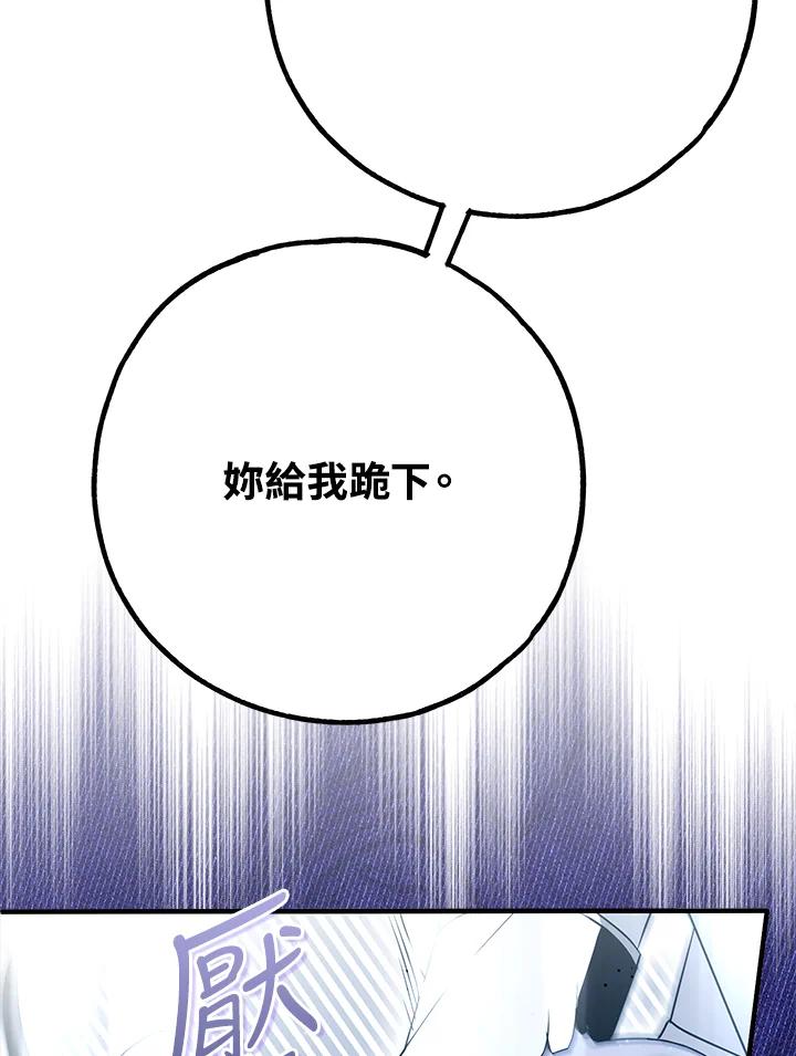 《二次交换的灵魂》第43话 第76页