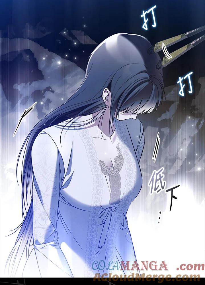 《二次交换的灵魂》第43话 第81页