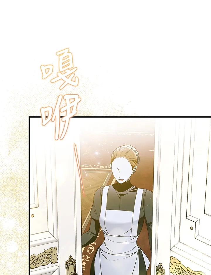 《二次交换的灵魂》第43话 第35页