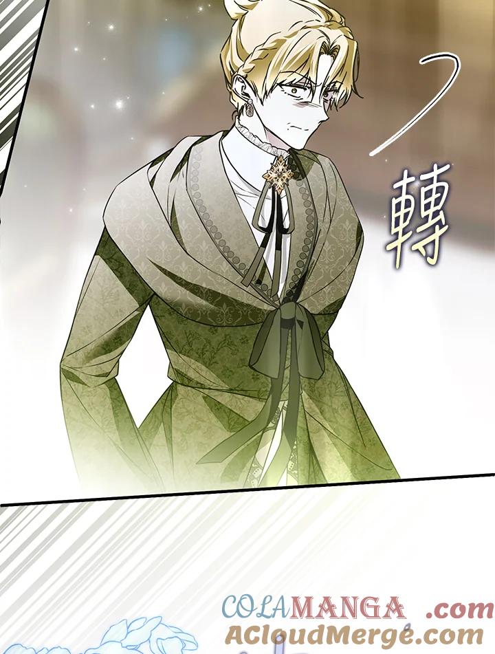 《二次交换的灵魂》第43话 第89页
