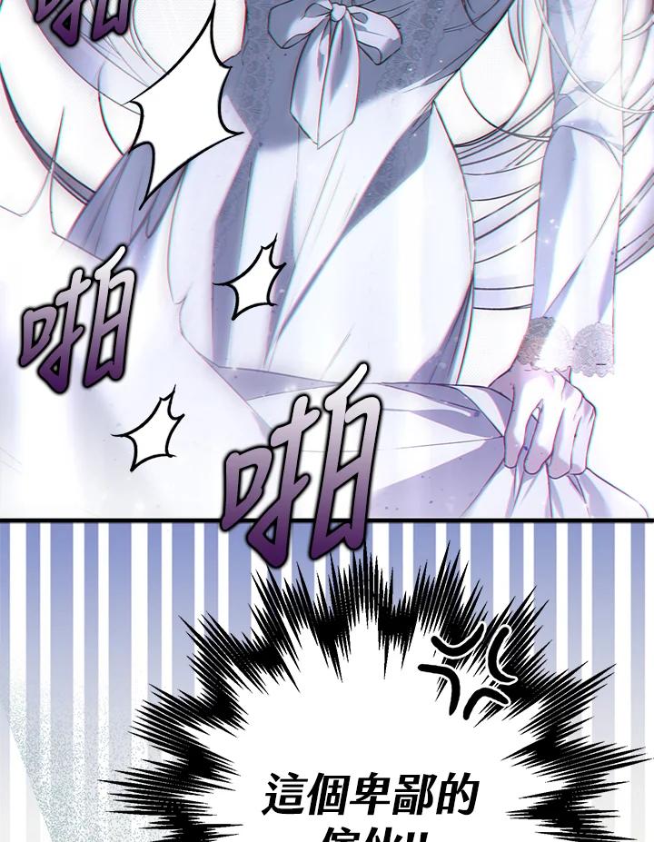 《二次交换的灵魂》第43话 第20页