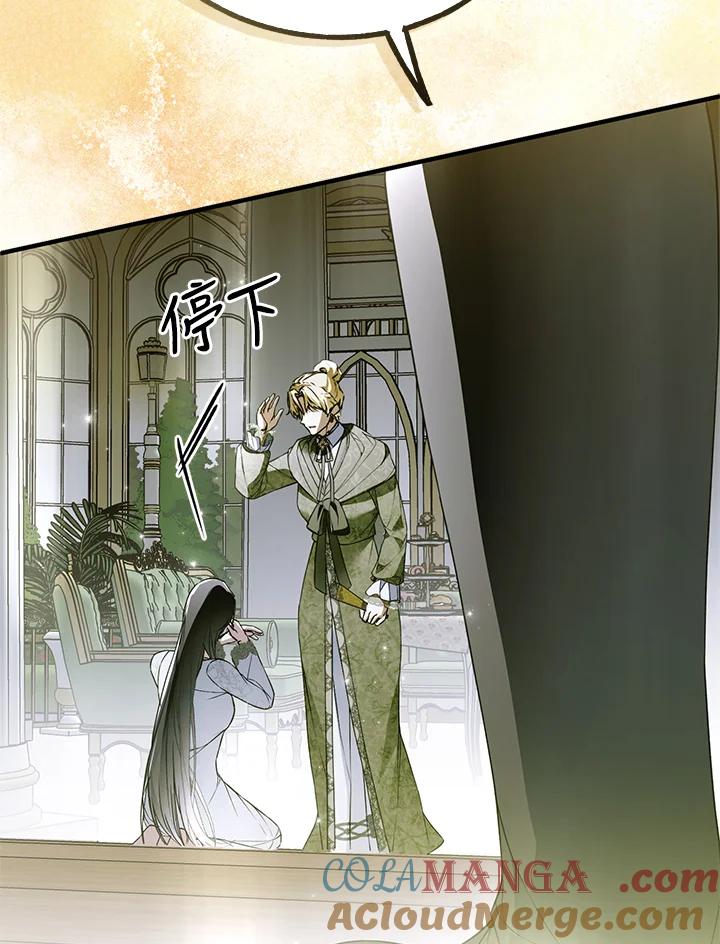 《二次交换的灵魂》第43话 第117页