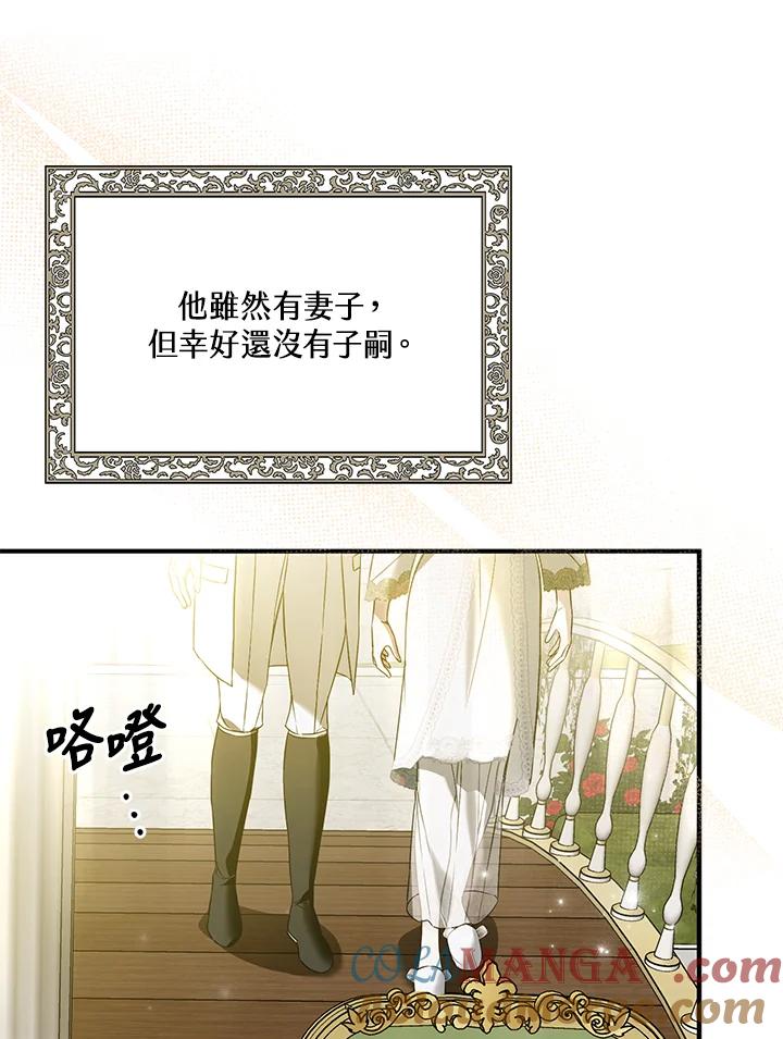 《二次交换的灵魂》第43话 第69页