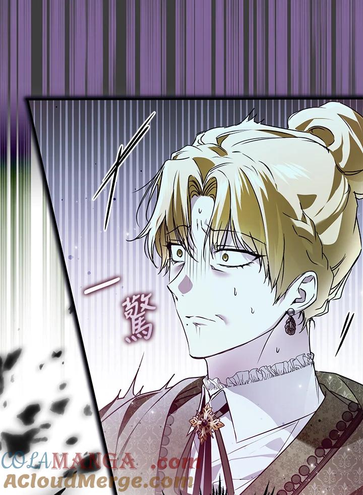 《二次交换的灵魂》第43话 第53页
