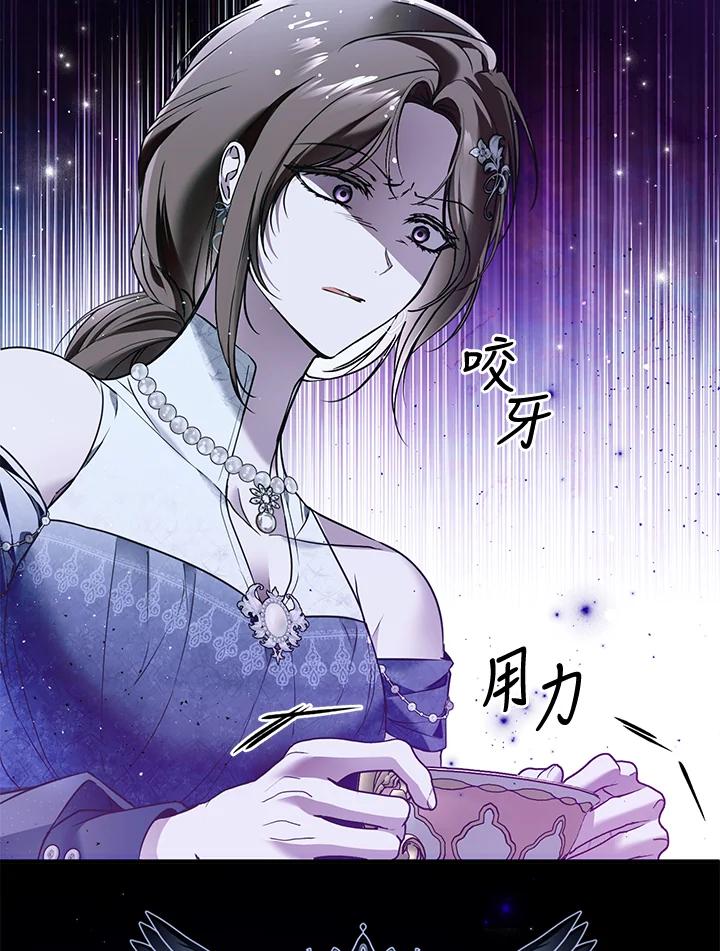 《二次交换的灵魂》第43话 第60页