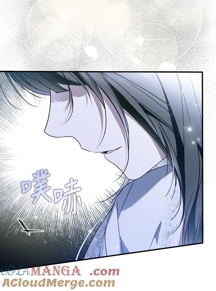 《二次交换的灵魂》第43话 第17页