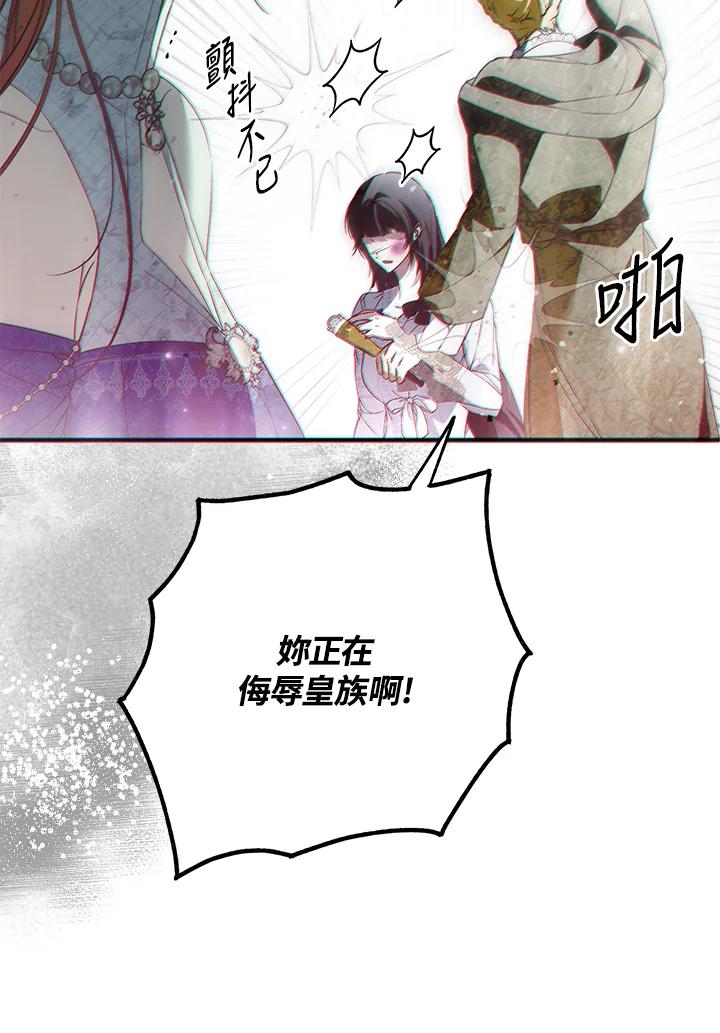 《二次交换的灵魂》第43话 第112页