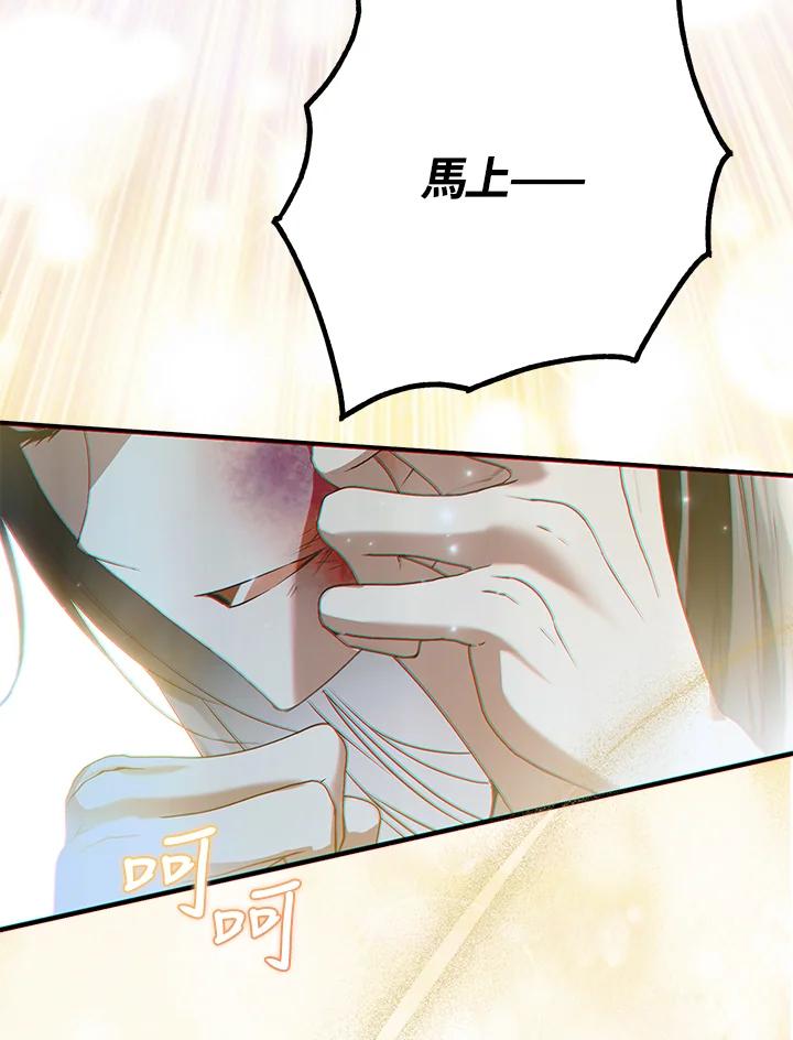 《二次交换的灵魂》第43话 第115页