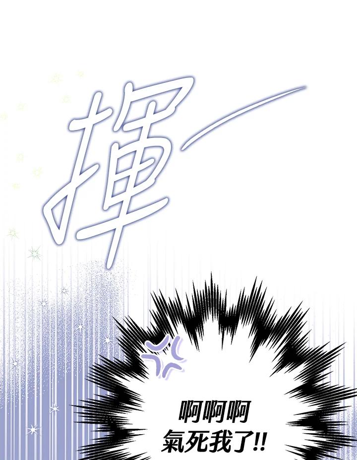 《二次交换的灵魂》第43话 第18页