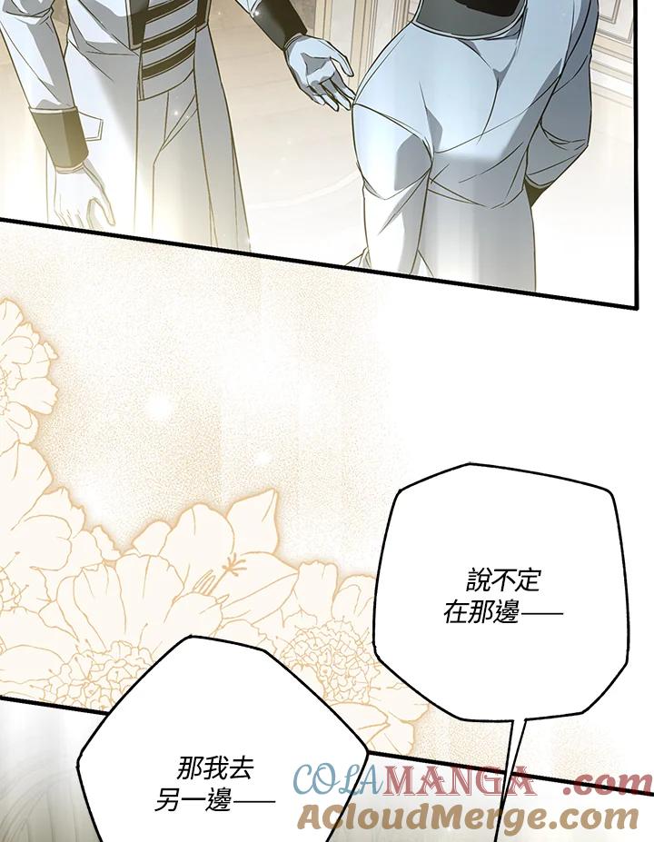 《二次交换的灵魂》第43话 第25页