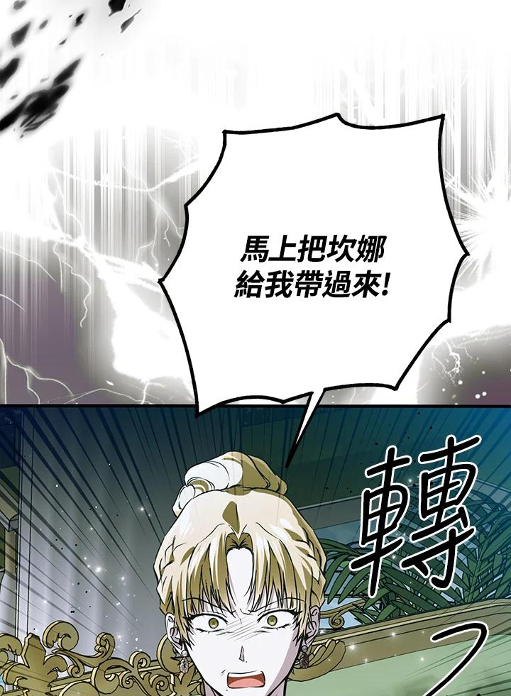 《二次交换的灵魂》第43话 第55页