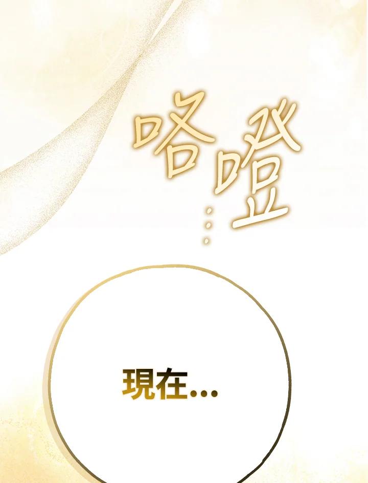 《二次交换的灵魂》第43话 第116页