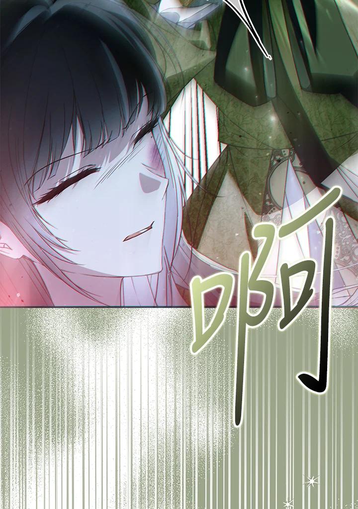 《二次交换的灵魂》第43话 第110页