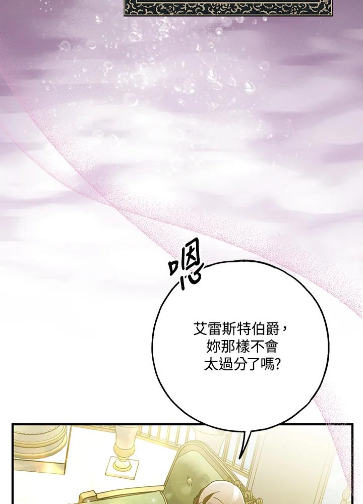 《二次交换的灵魂》第43话 第84页