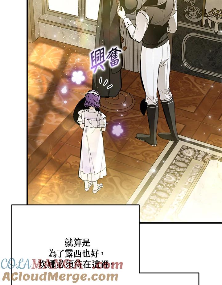 《二次交换的灵魂》第43话 第5页