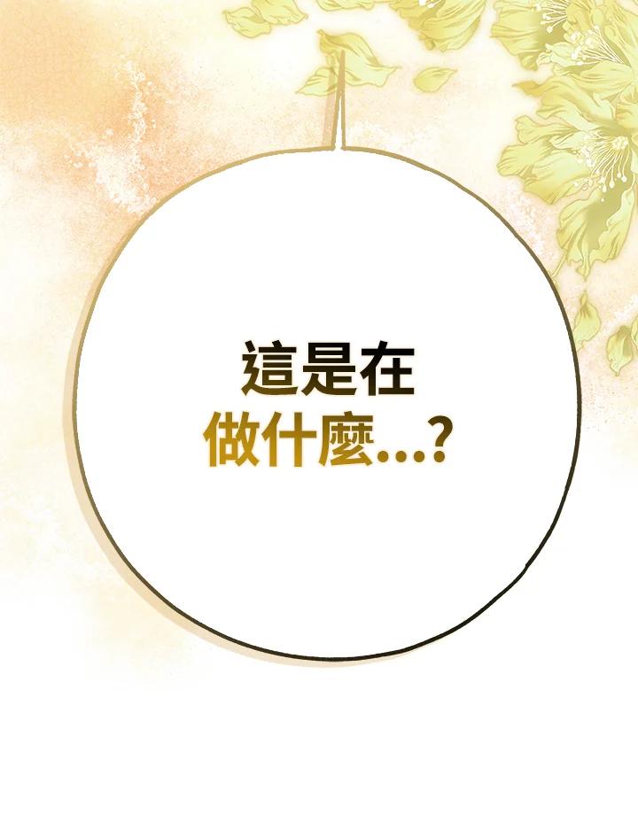 《二次交换的灵魂》第43话 第120页