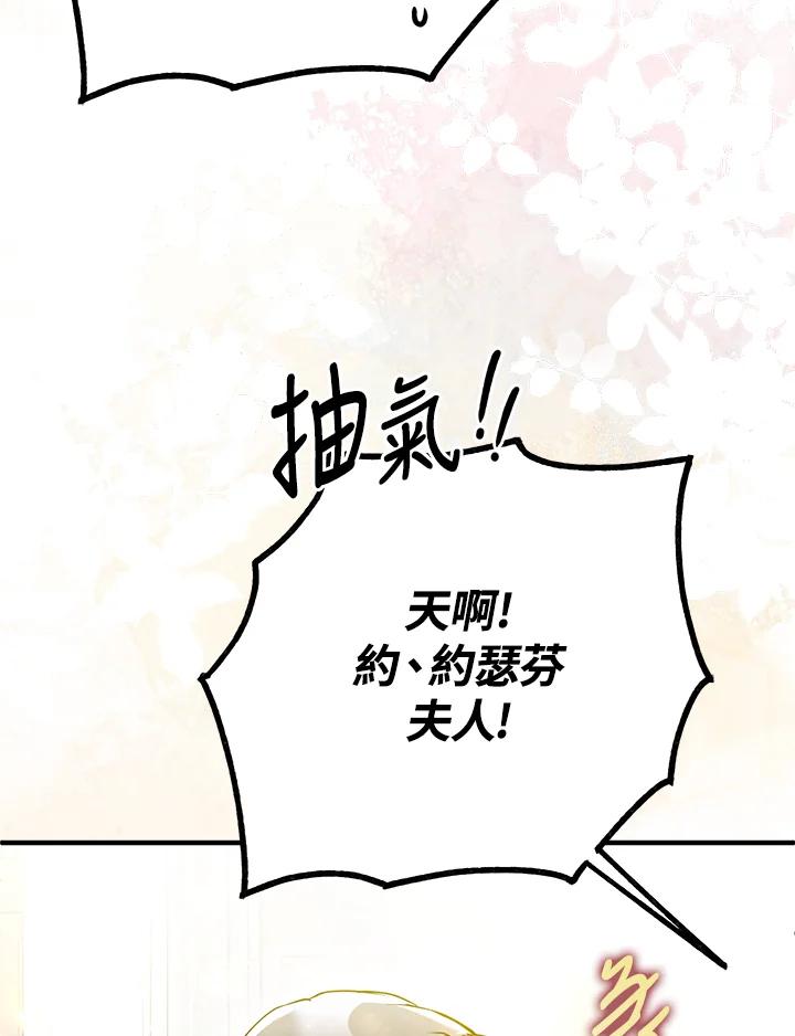 《二次交换的灵魂》第43话 第39页