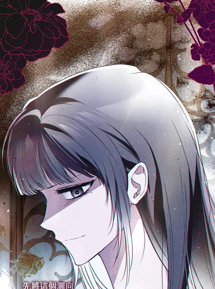 《二次交换的灵魂》第43话 第32页