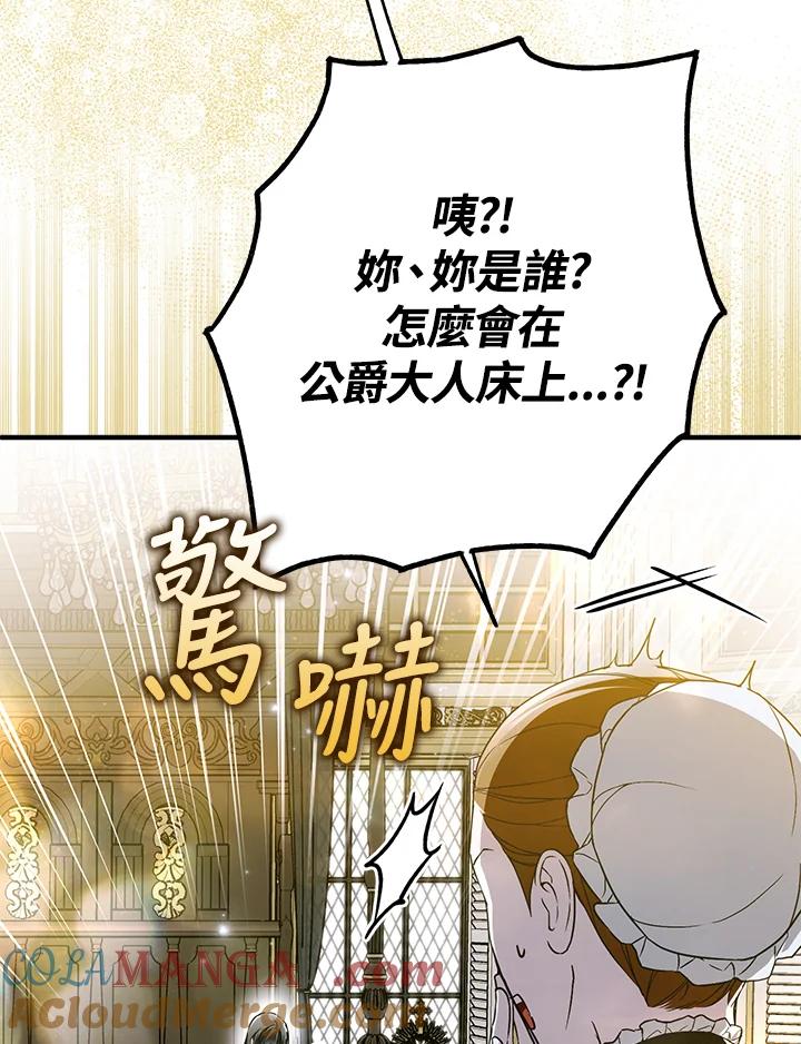 《二次交换的灵魂》第43话 第37页