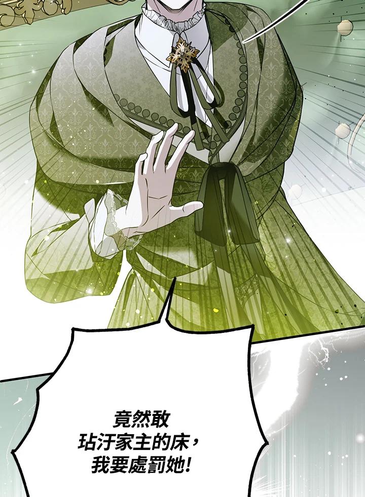 《二次交换的灵魂》第43话 第56页
