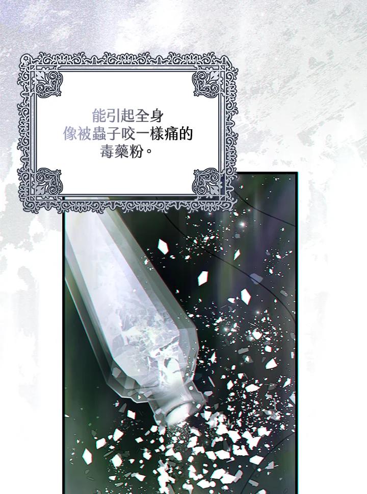 《二次交换的灵魂》第43话 第30页