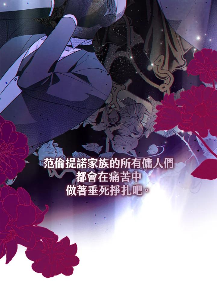 《二次交换的灵魂》第43话 第34页