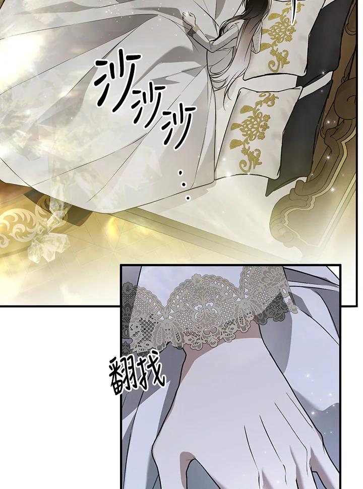 《二次交换的灵魂》第43话 第15页