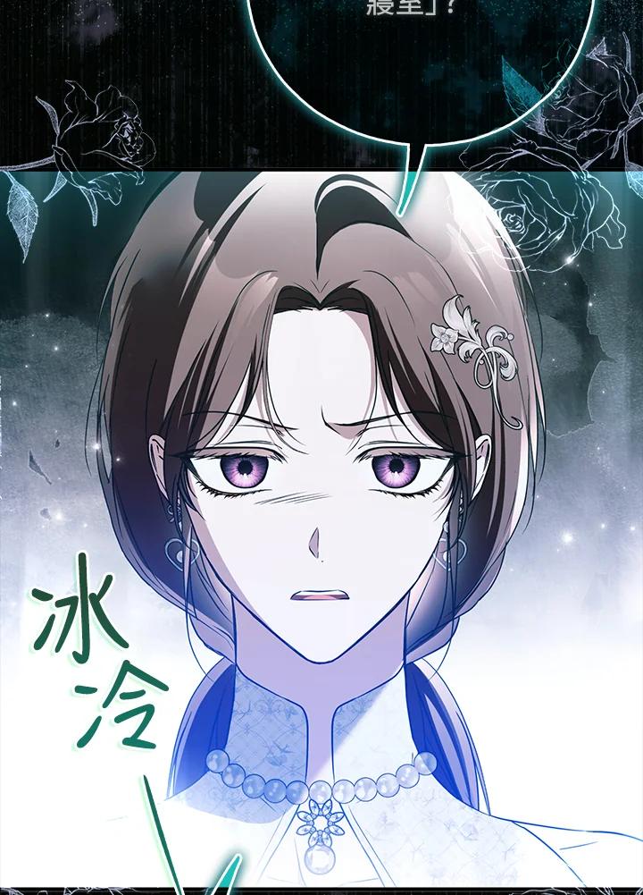 《二次交换的灵魂》第43话 第46页