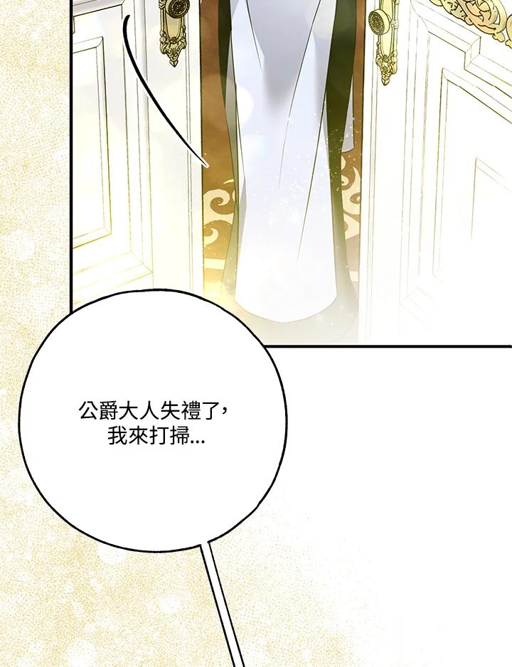 《二次交换的灵魂》第43话 第36页